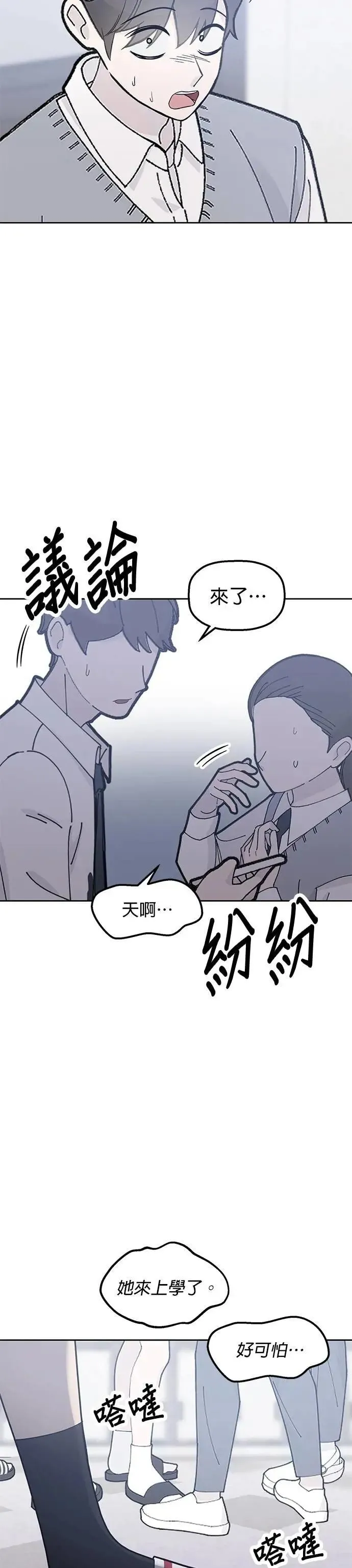 第50话. 神奇的人 第26页