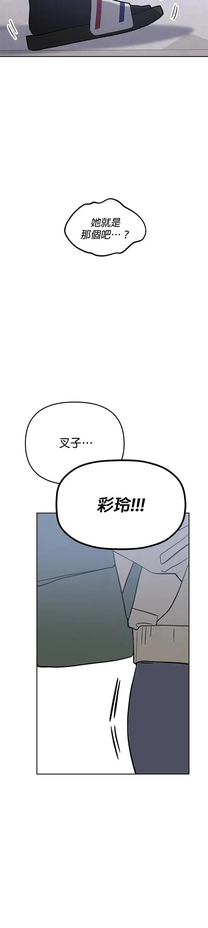 第50话. 神奇的人 第27页