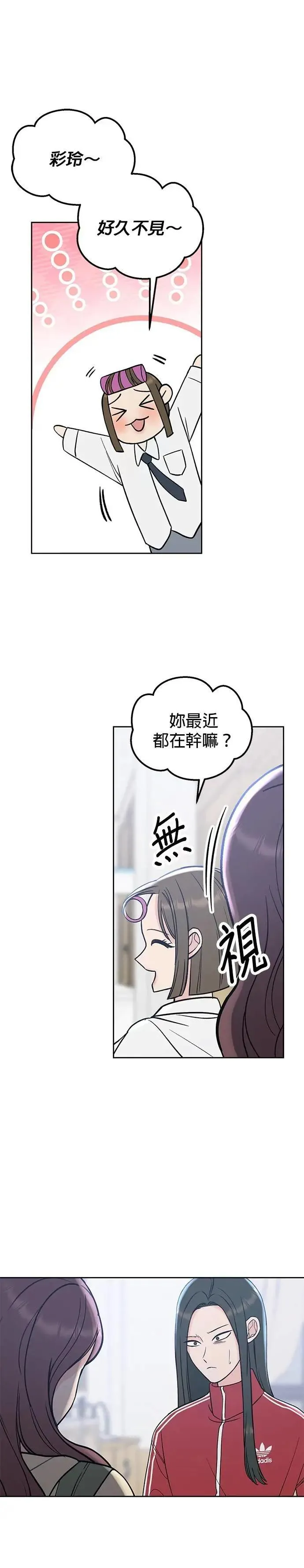 第50话. 神奇的人 第29页