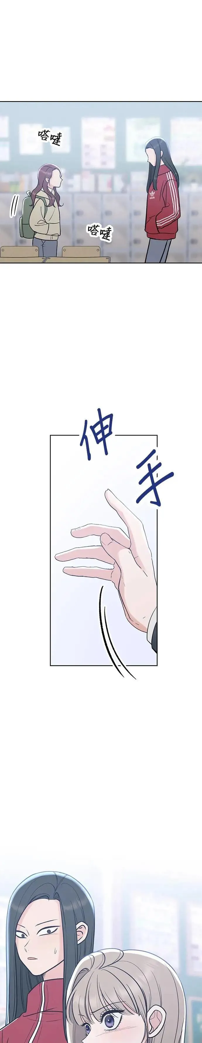 第50话. 神奇的人 第30页