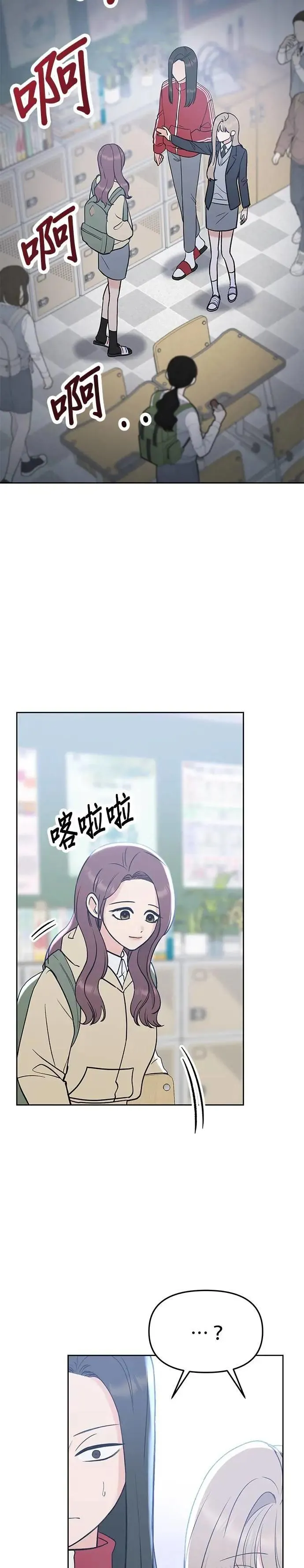 第50话. 神奇的人 第32页