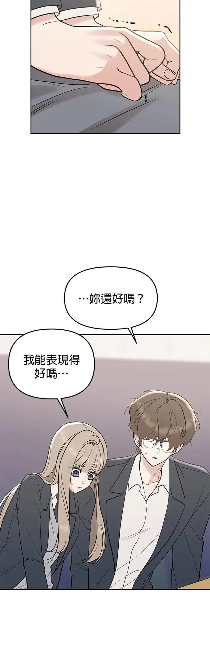 第50话. 神奇的人 第35页