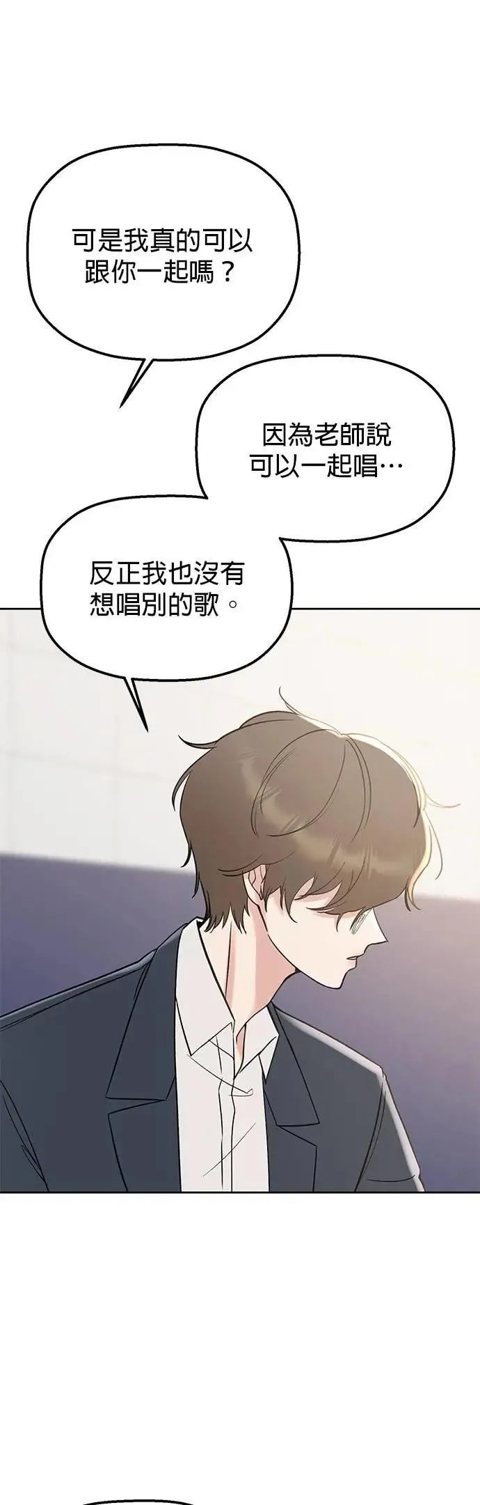 第50话. 神奇的人 第36页