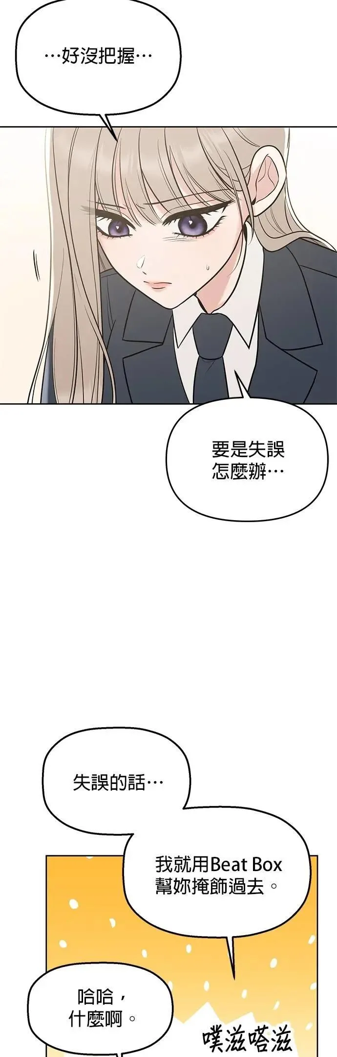 第50话. 神奇的人 第37页