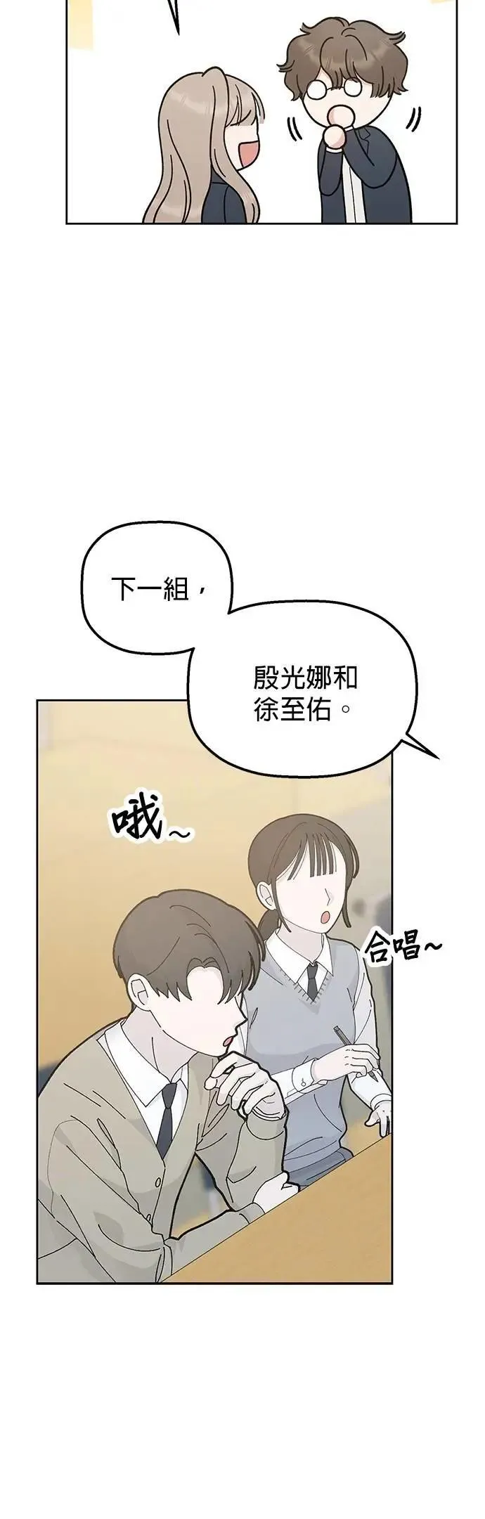 第50话. 神奇的人 第38页