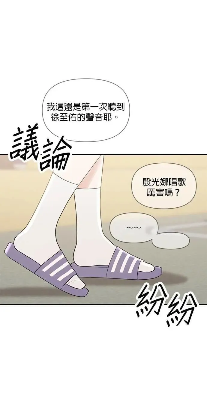 第50话. 神奇的人 第39页