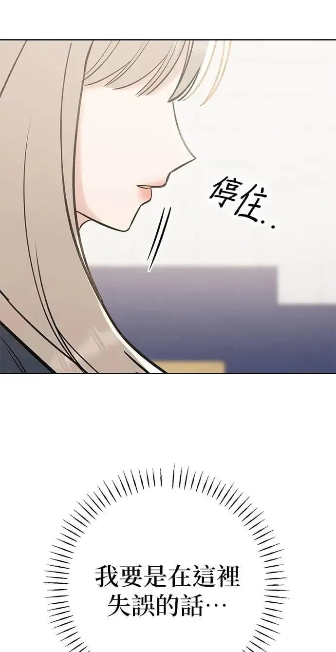 第50话. 神奇的人 第40页