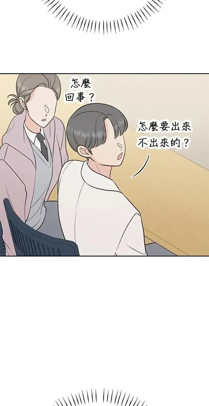 第50话. 神奇的人 第41页