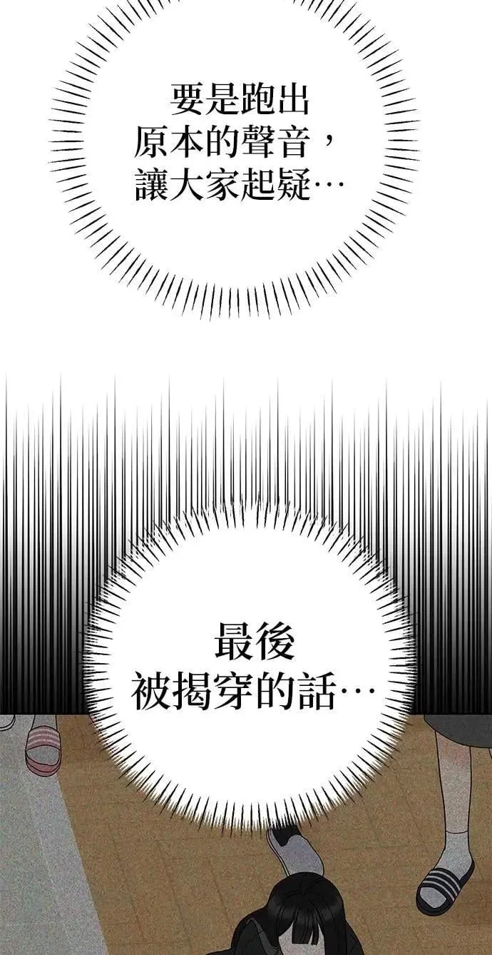 第50话. 神奇的人 第42页