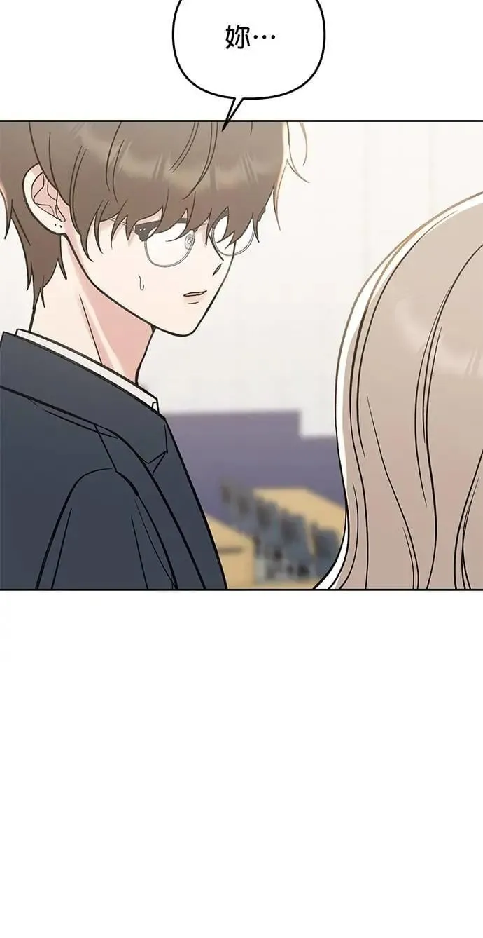 第50话. 神奇的人 第45页