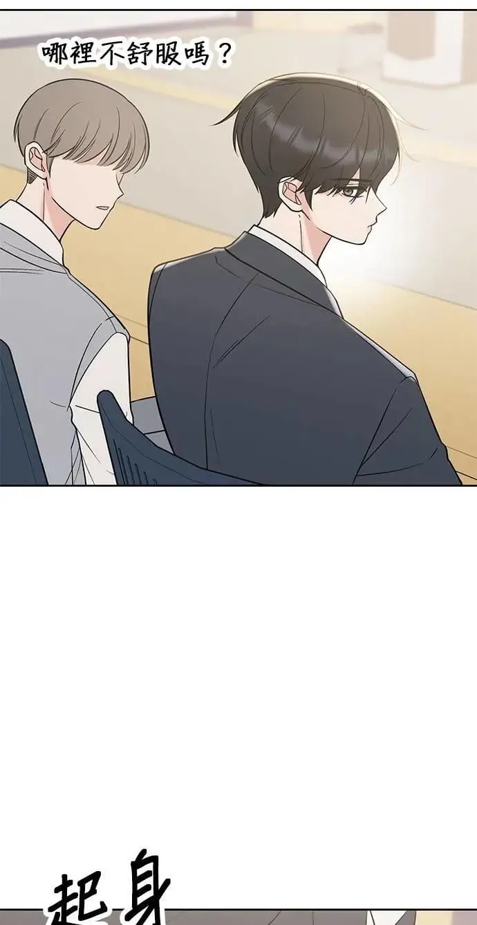 第50话. 神奇的人 第46页