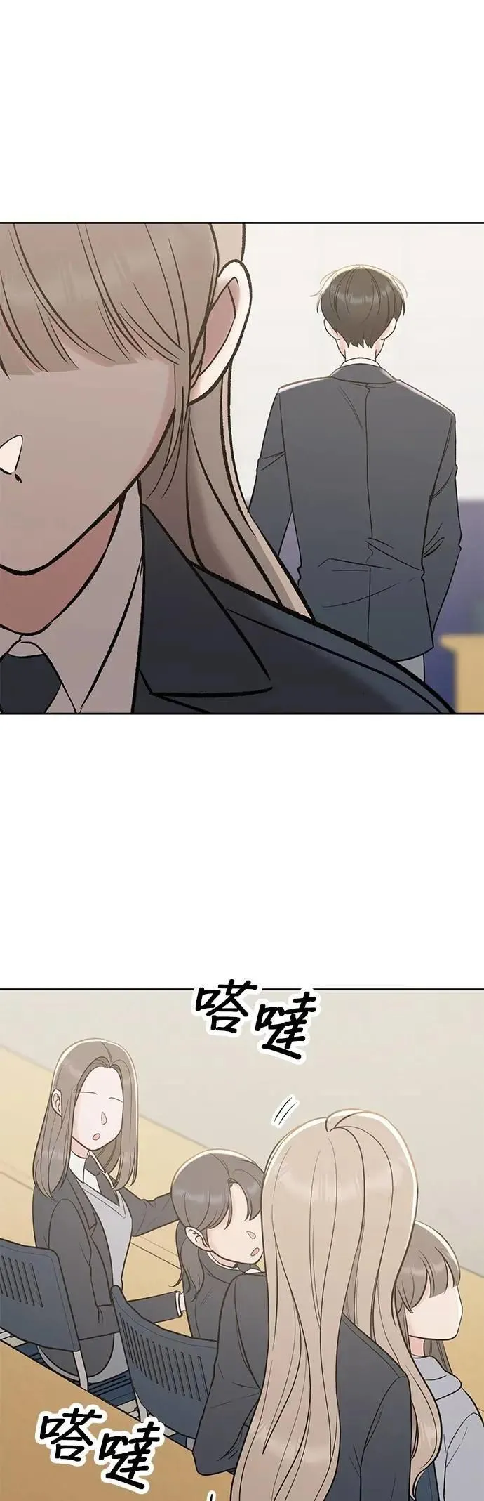 第50话. 神奇的人 第51页