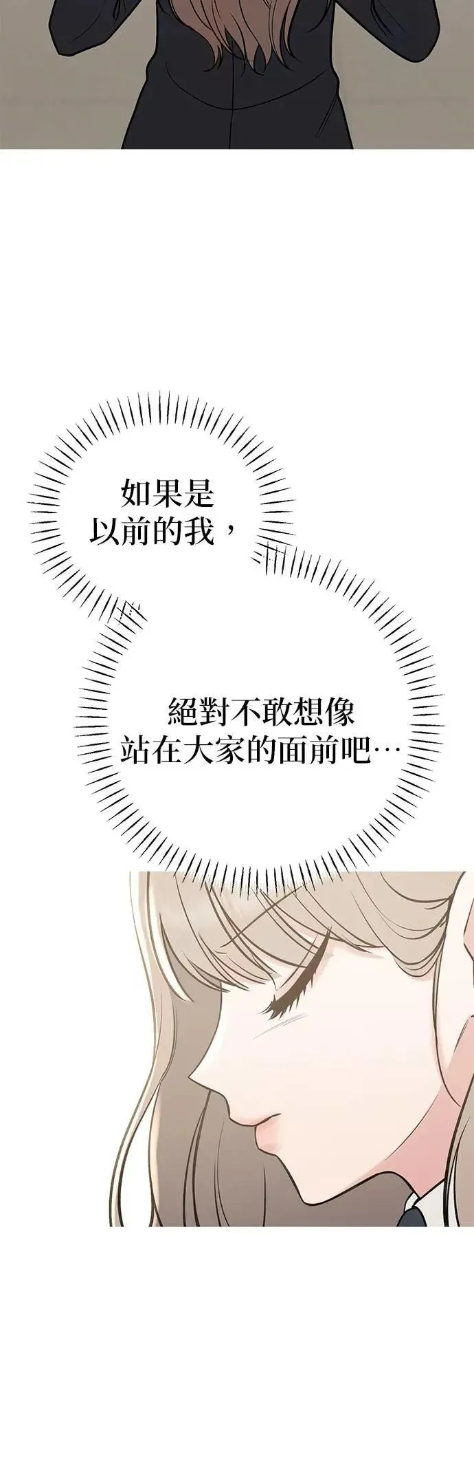 第50话. 神奇的人 第53页