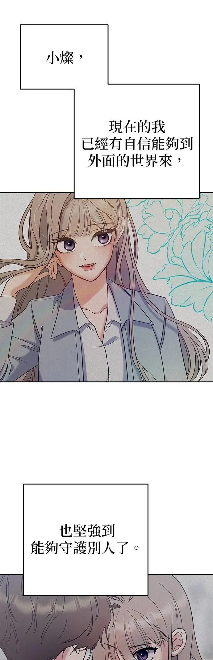 第50话. 神奇的人 第54页