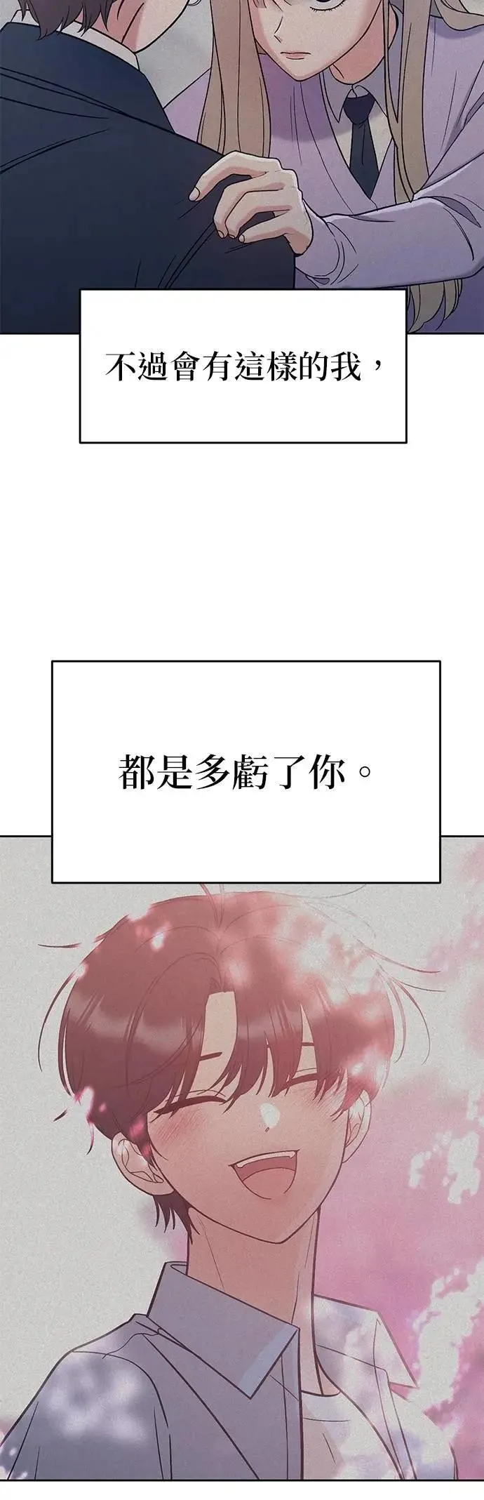 第50话. 神奇的人 第55页