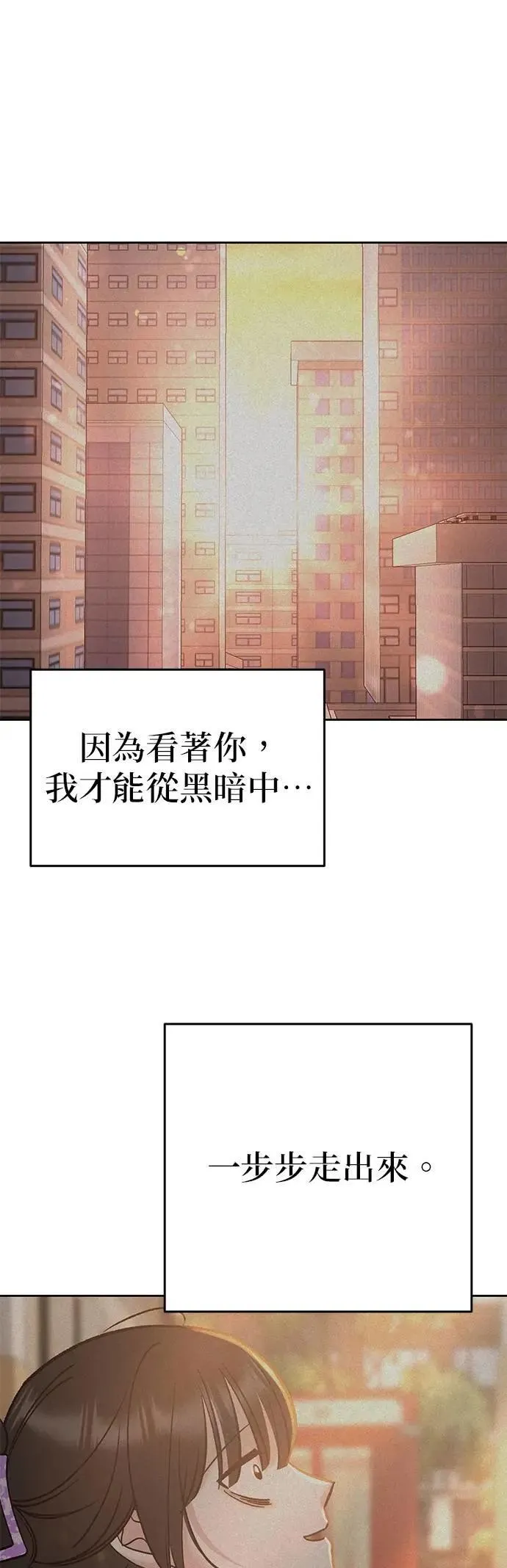 第50话. 神奇的人 第56页