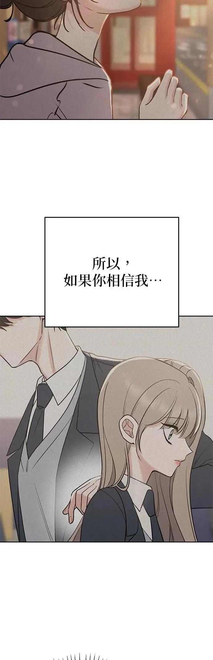 第50话. 神奇的人 第57页