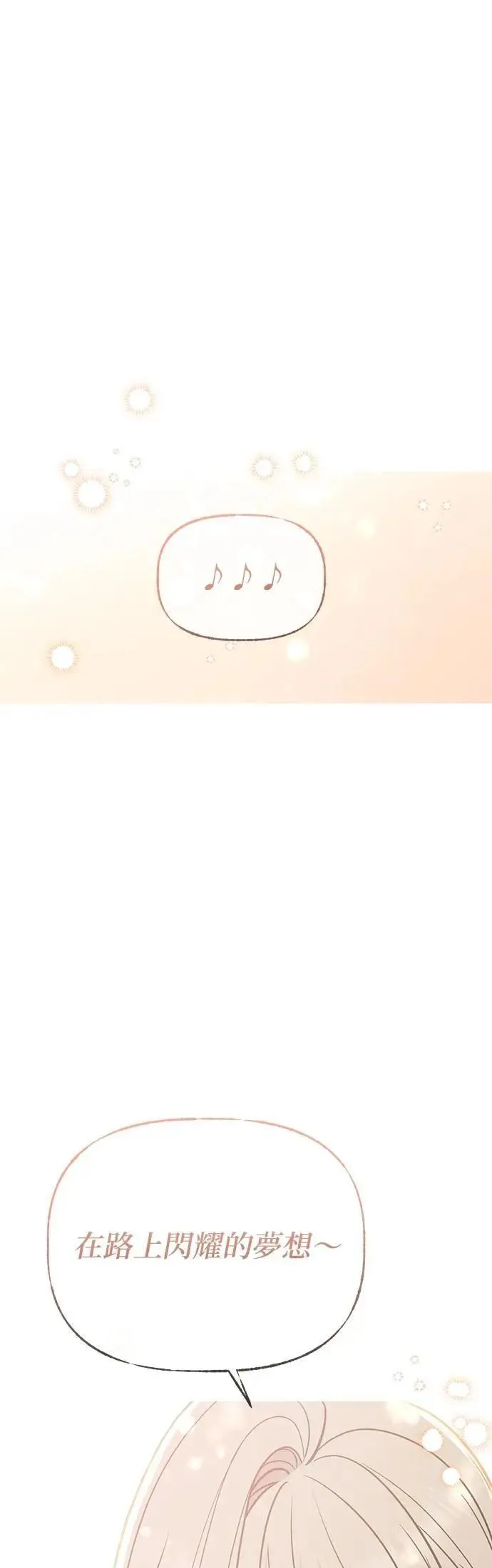 第50话. 神奇的人 第59页