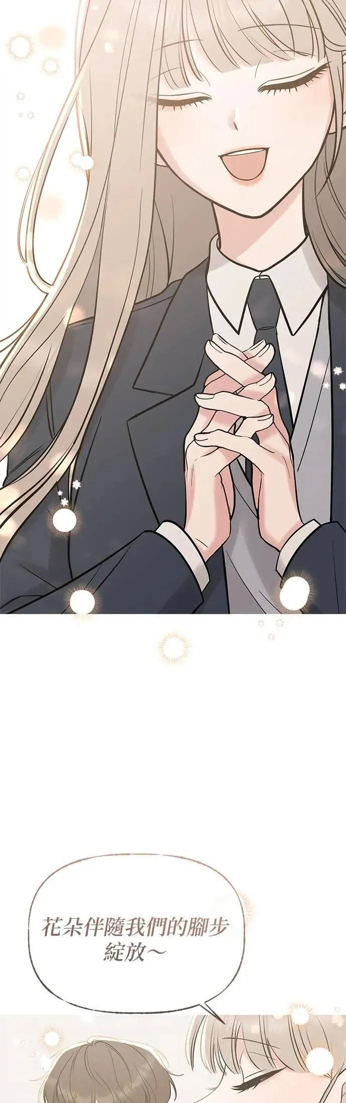 第50话. 神奇的人 第60页