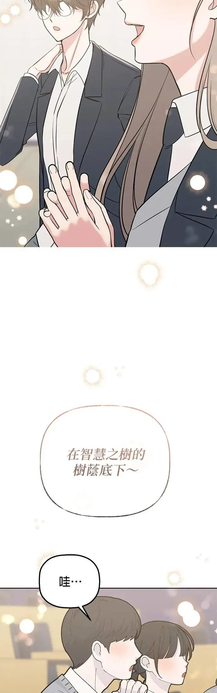 第50话. 神奇的人 第61页