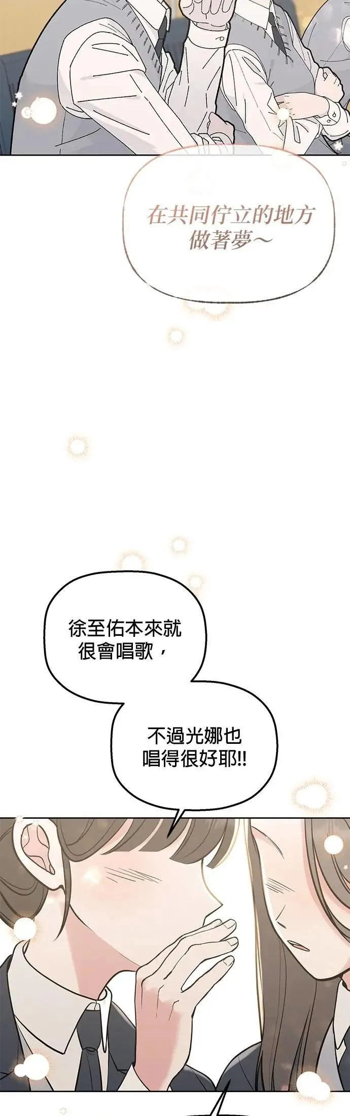 第50话. 神奇的人 第62页