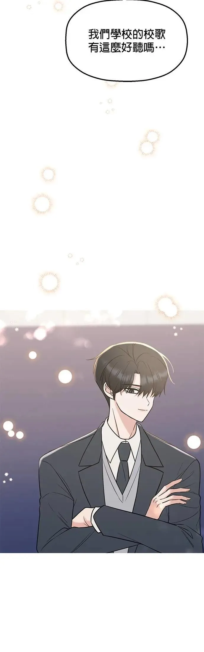 第50话. 神奇的人 第63页