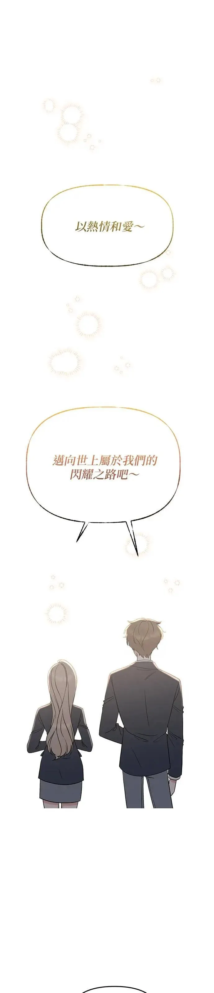 第50话. 神奇的人 第64页