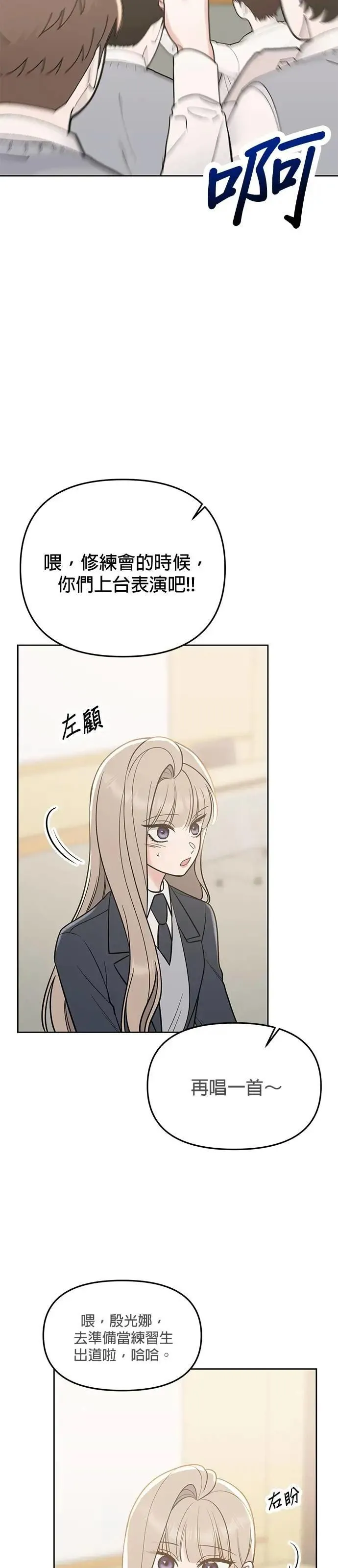 第50话. 神奇的人 第66页