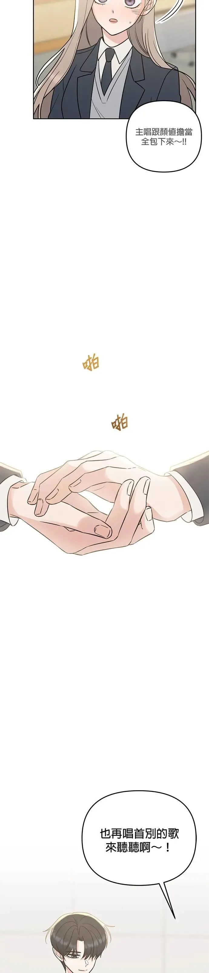 第50话. 神奇的人 第67页