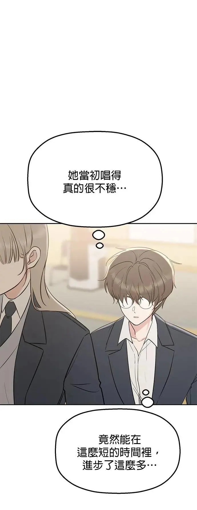 第50话. 神奇的人 第69页