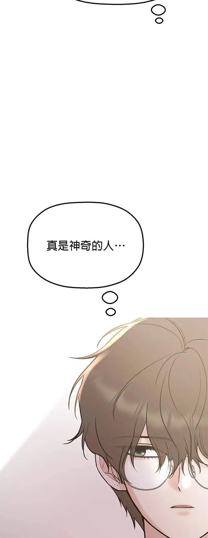 第50话. 神奇的人 第71页