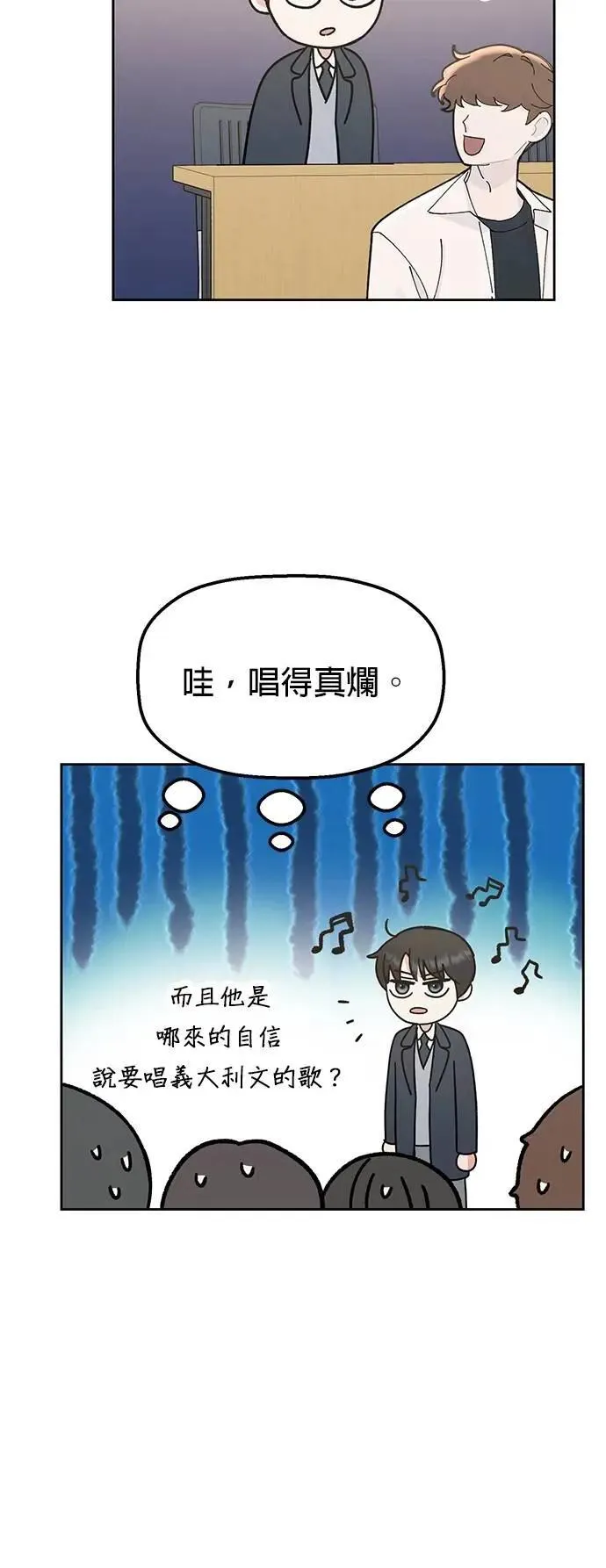 第50话. 神奇的人 第73页