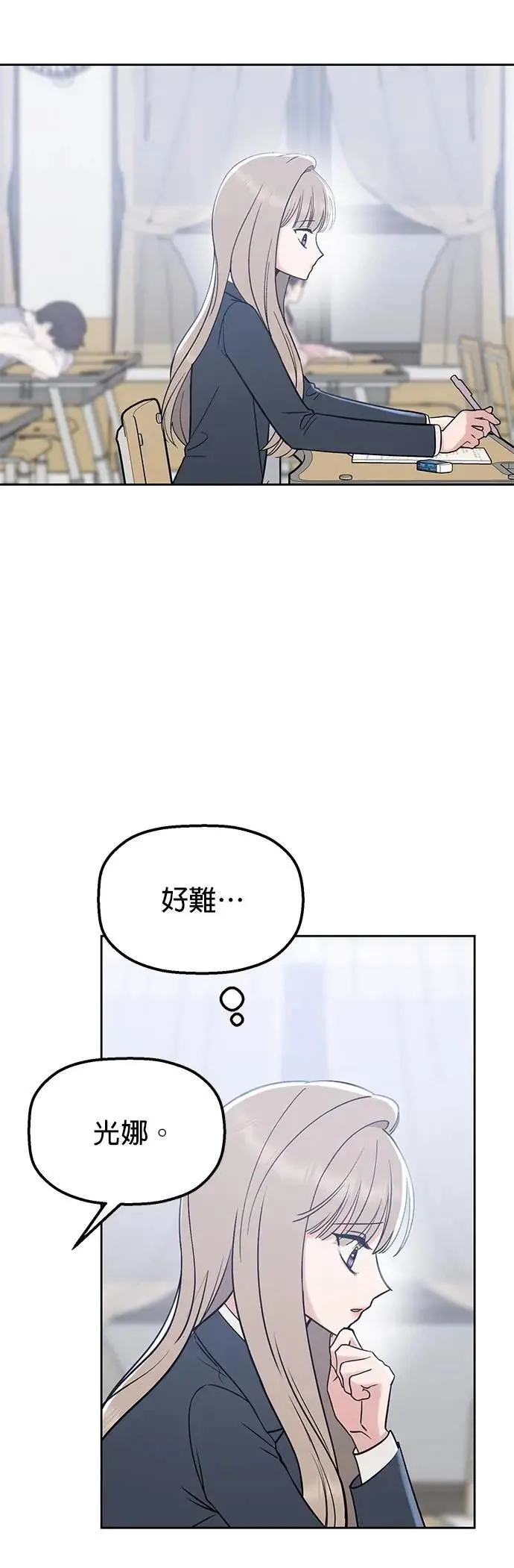 第50话. 神奇的人 第75页