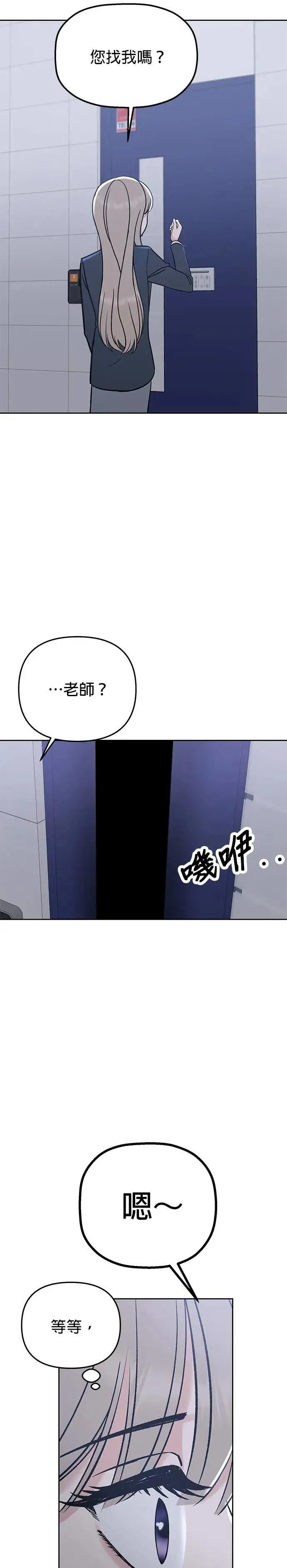 第50话. 神奇的人 第81页