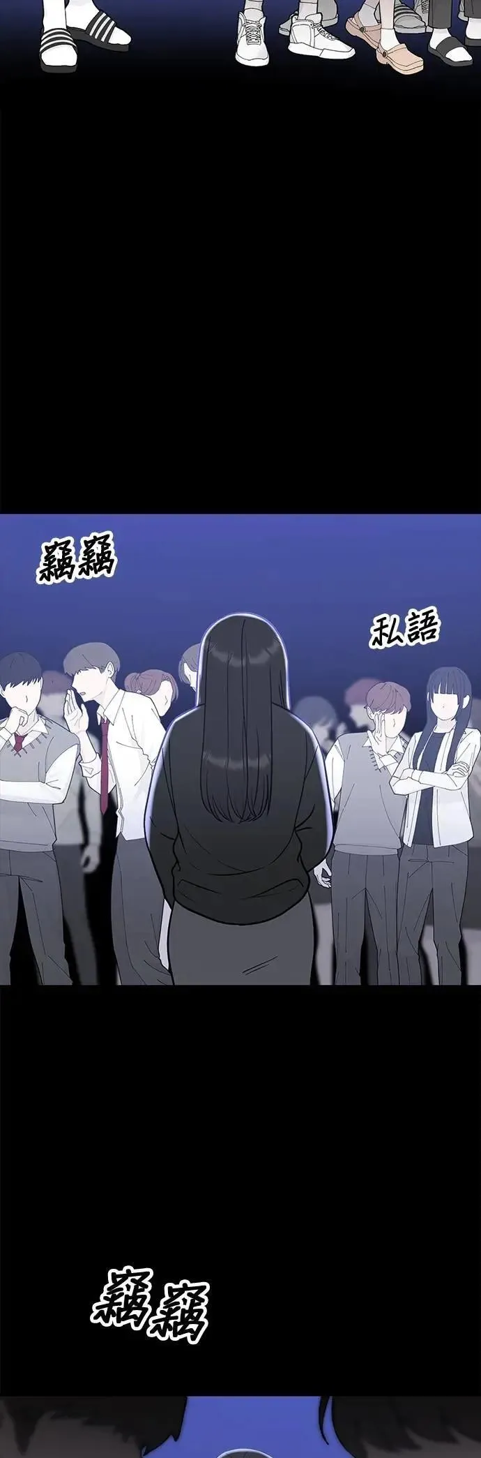 第51话. 听说你的声音会变？ 第2页