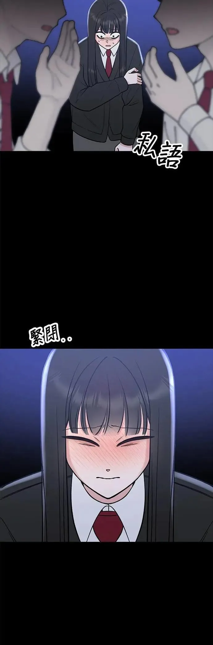 第51话. 听说你的声音会变？ 第3页