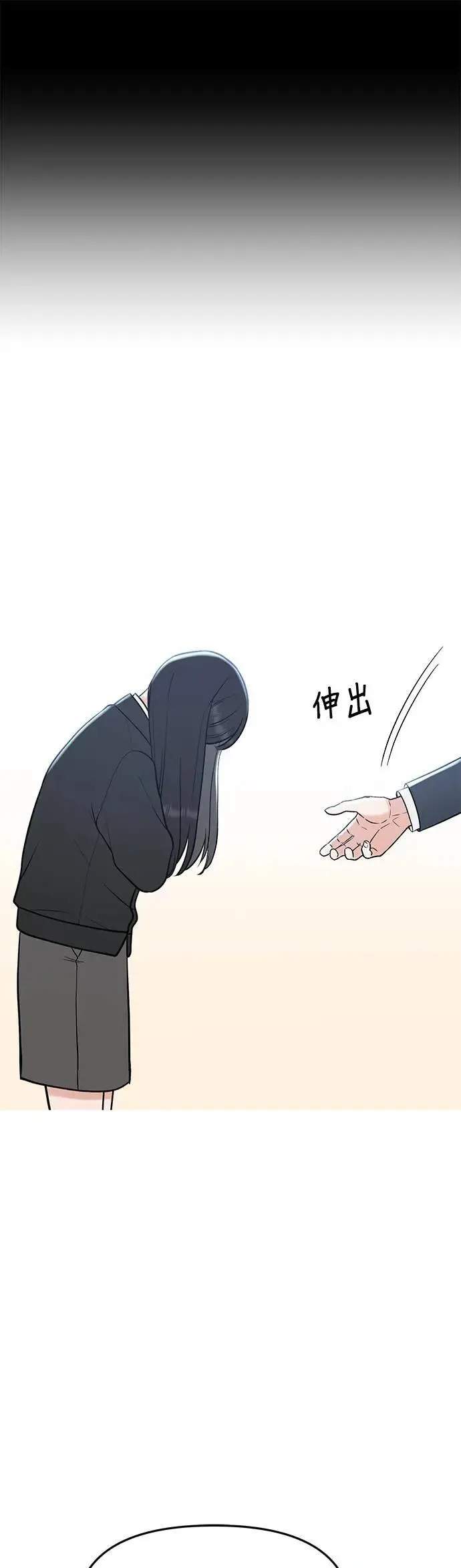 第51话. 听说你的声音会变？ 第4页