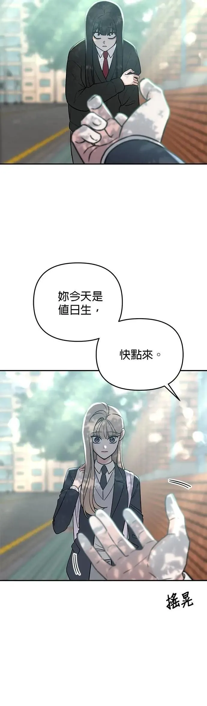 第51话. 听说你的声音会变？ 第6页