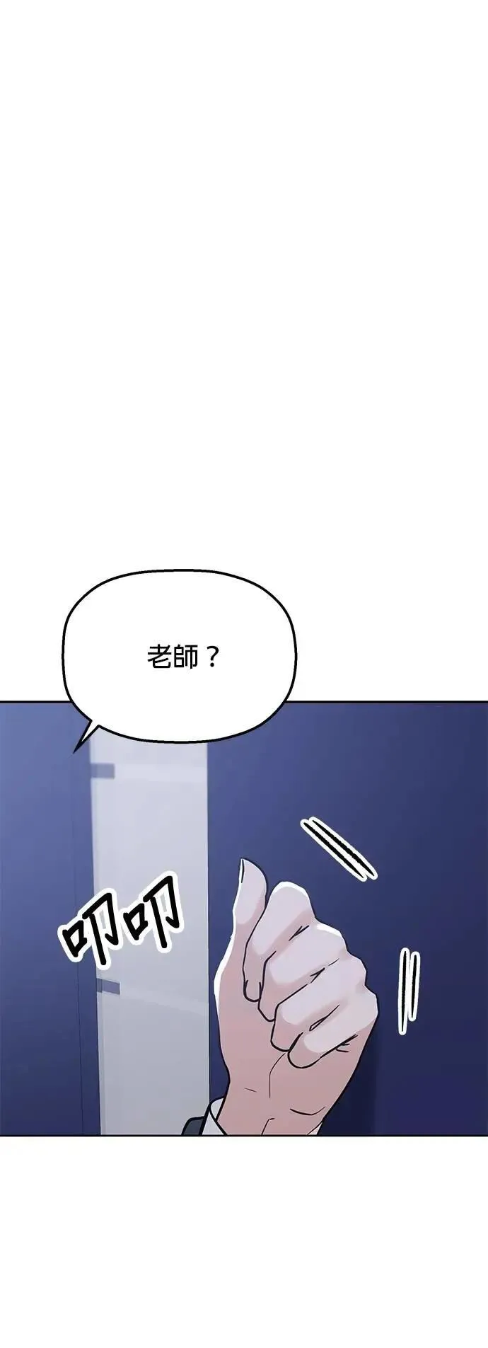 第51话. 听说你的声音会变？ 第13页
