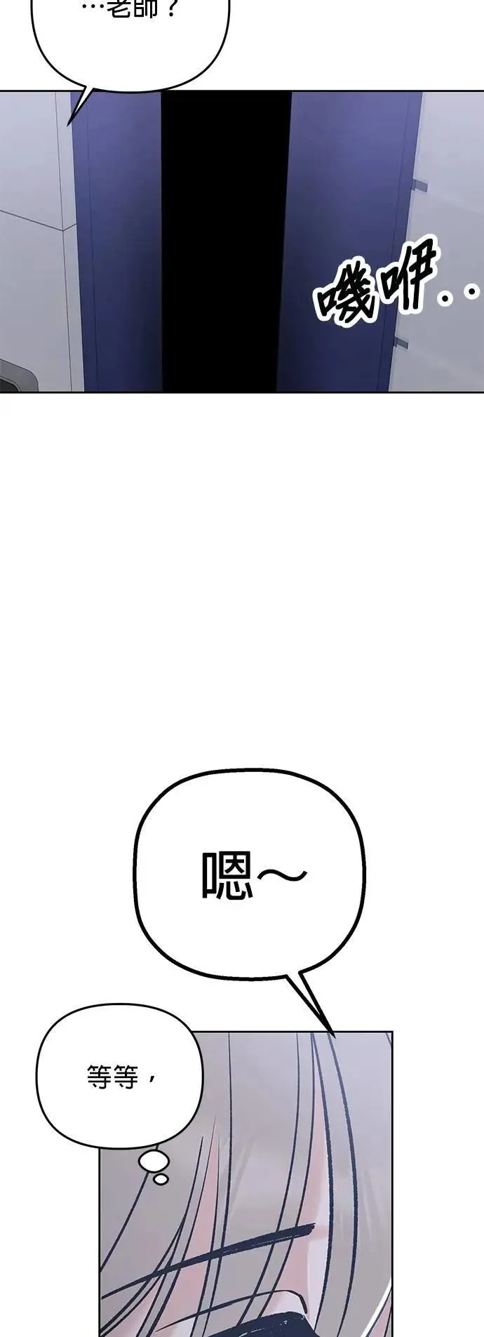 第51话. 听说你的声音会变？ 第15页