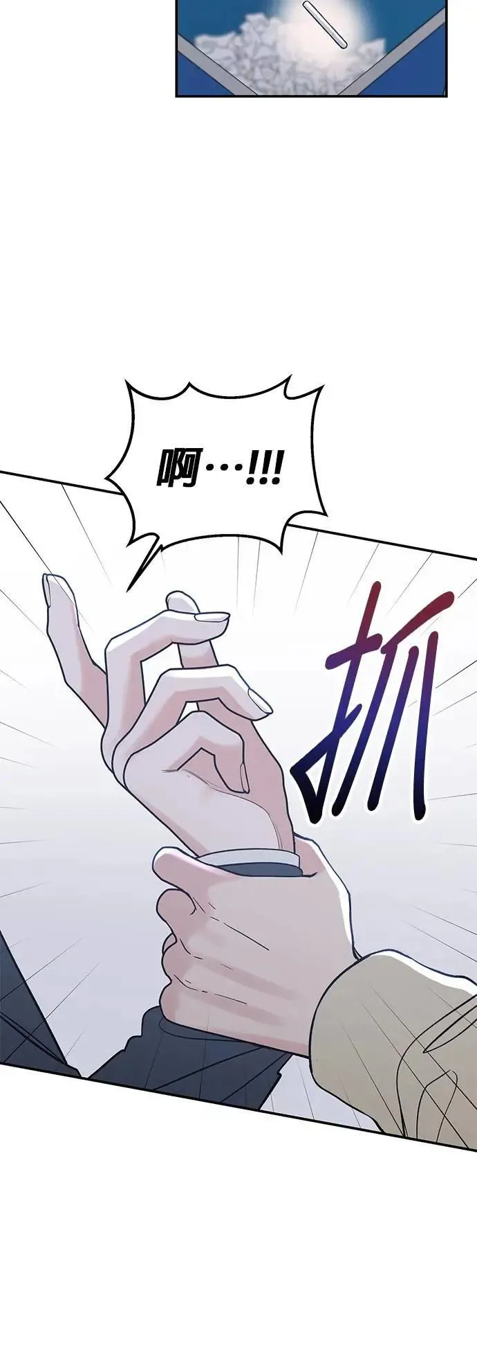 第51话. 听说你的声音会变？ 第24页
