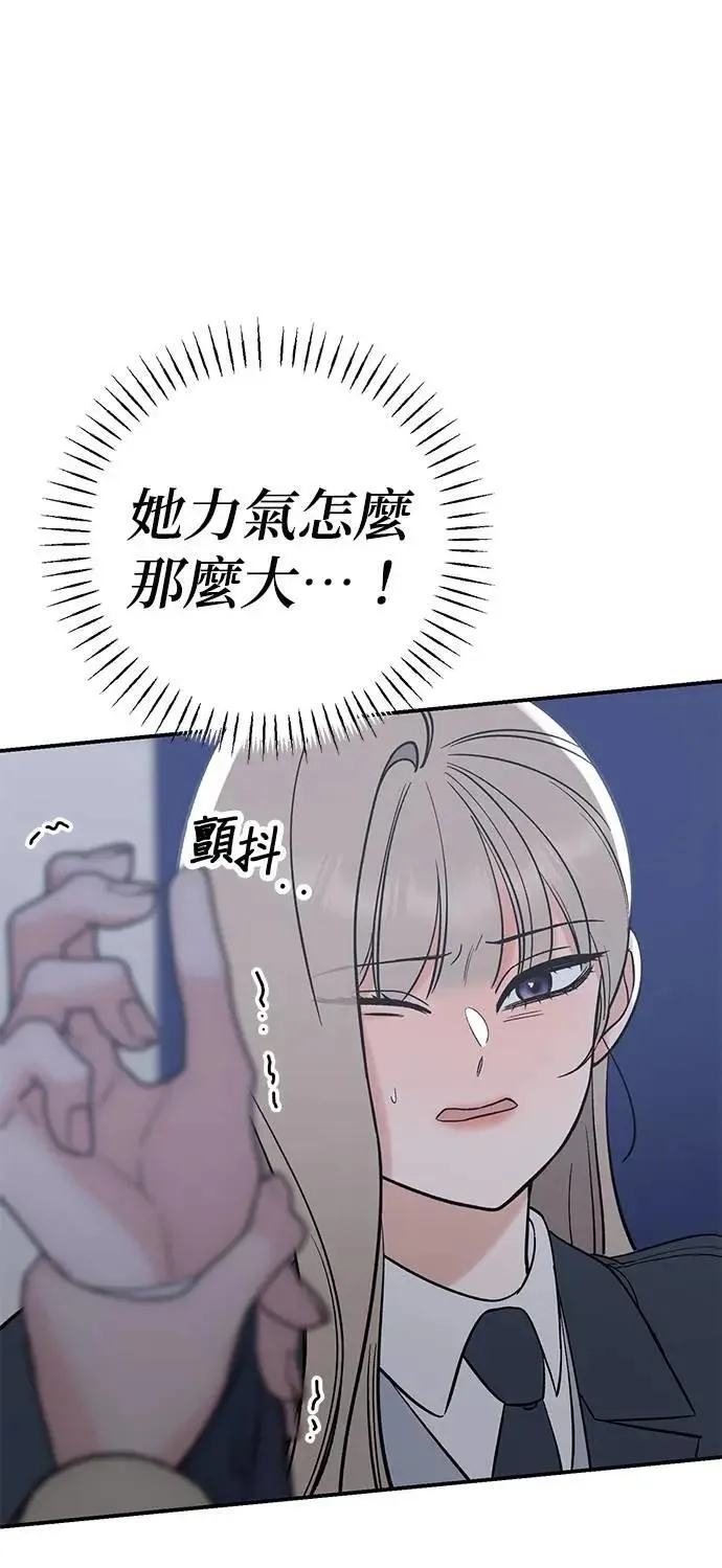 第51话. 听说你的声音会变？ 第25页