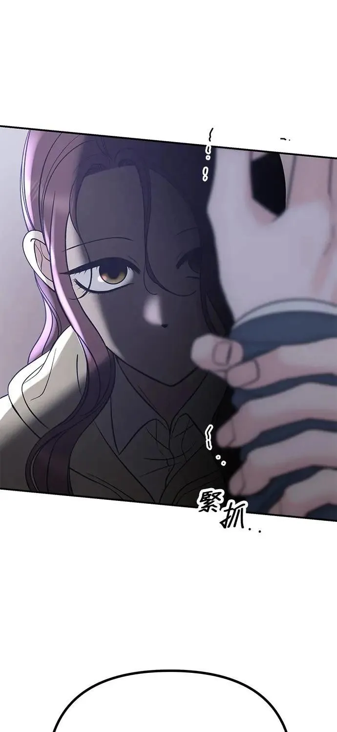 第51话. 听说你的声音会变？ 第26页