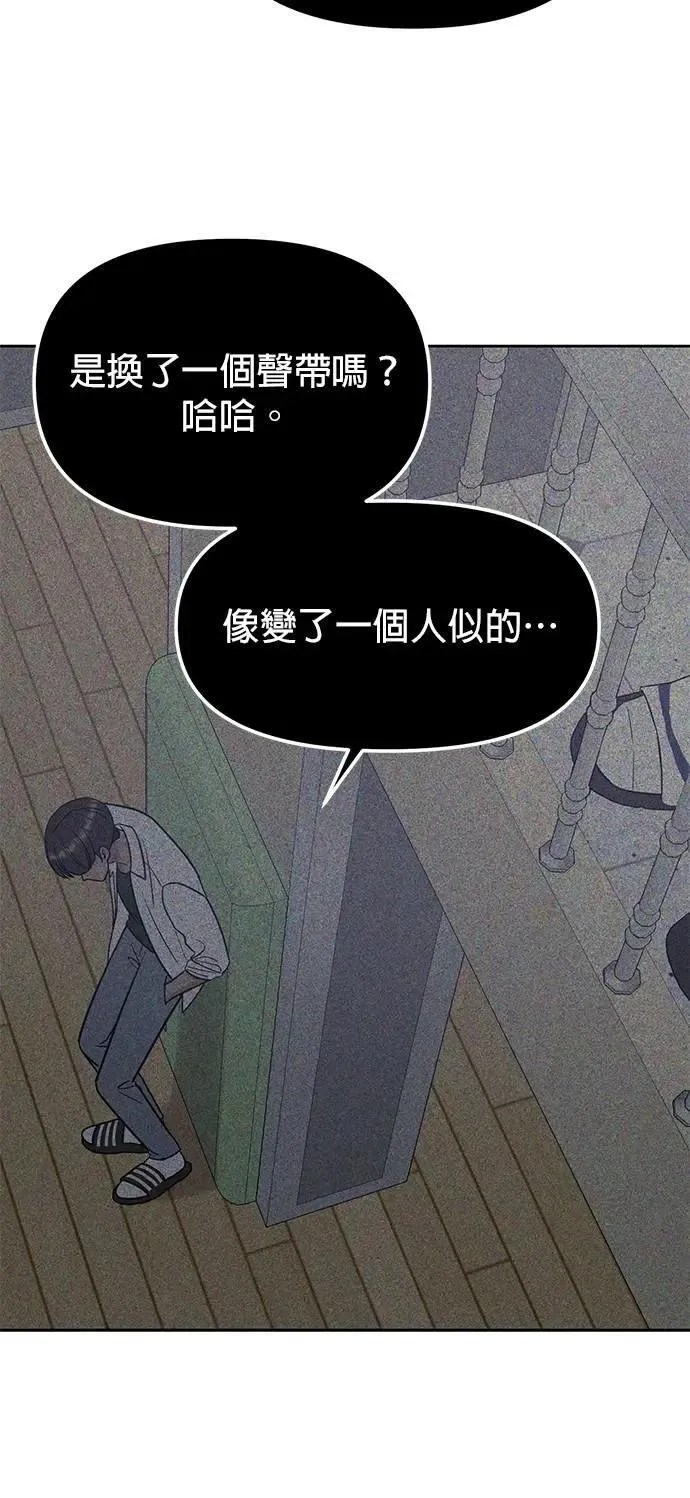 第51话. 听说你的声音会变？ 第28页