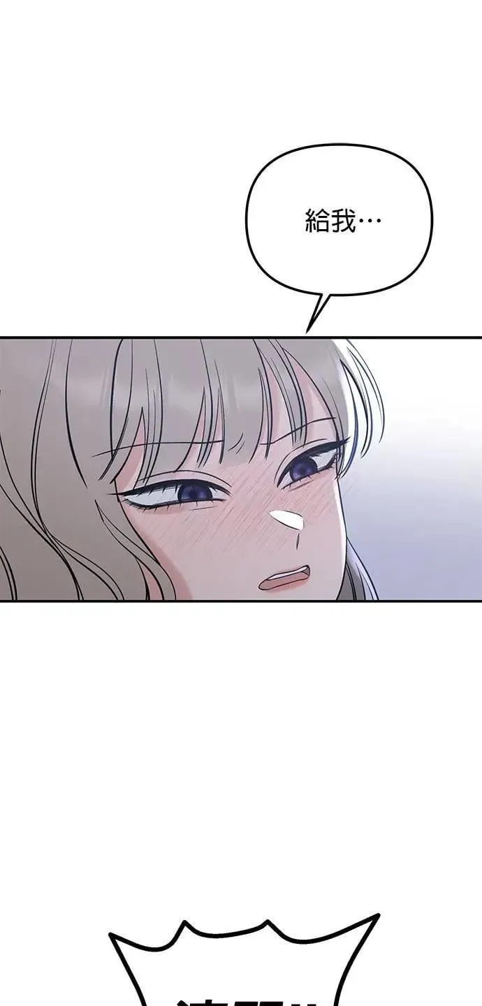 第51话. 听说你的声音会变？ 第37页