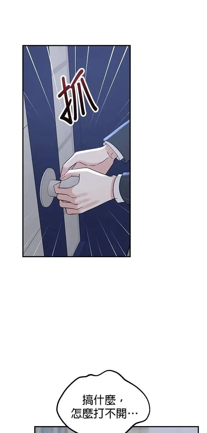 第51话. 听说你的声音会变？ 第39页