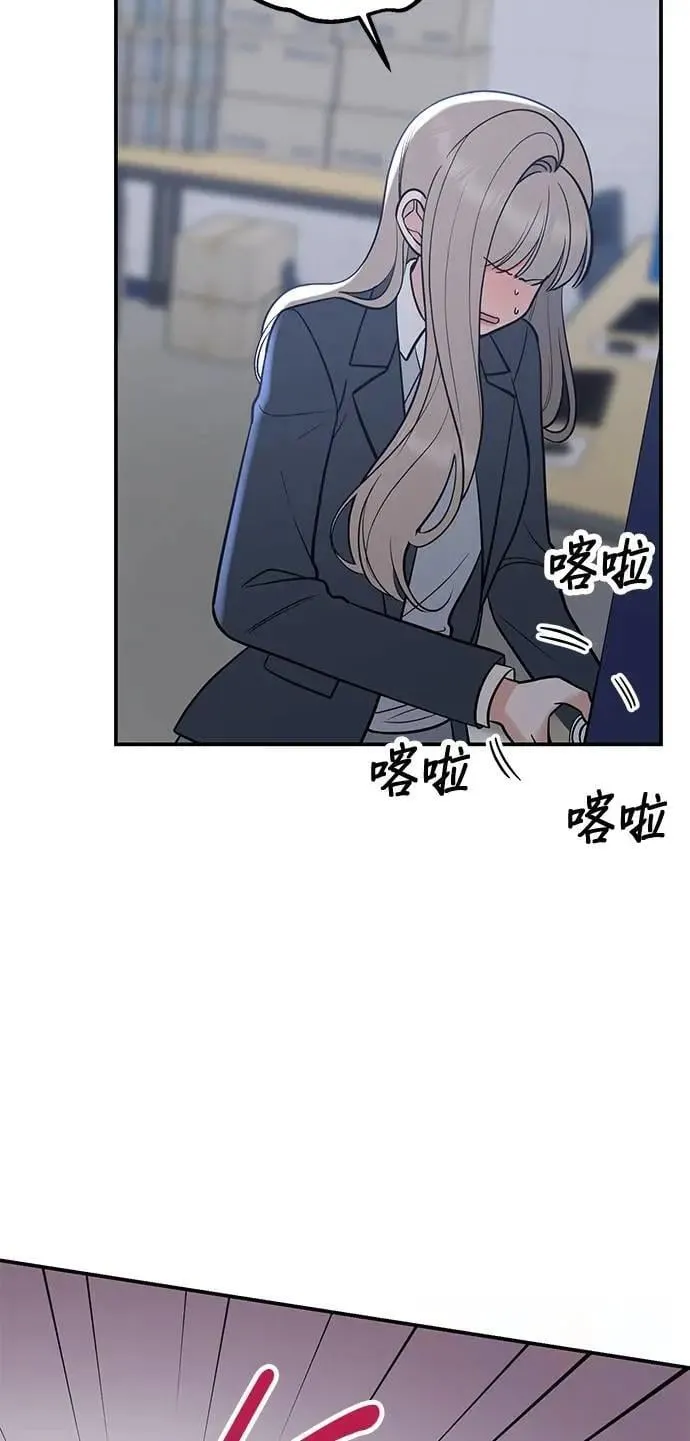 第51话. 听说你的声音会变？ 第40页