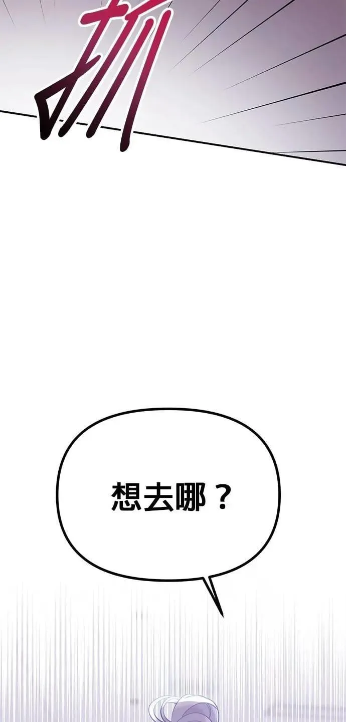 第51话. 听说你的声音会变？ 第41页