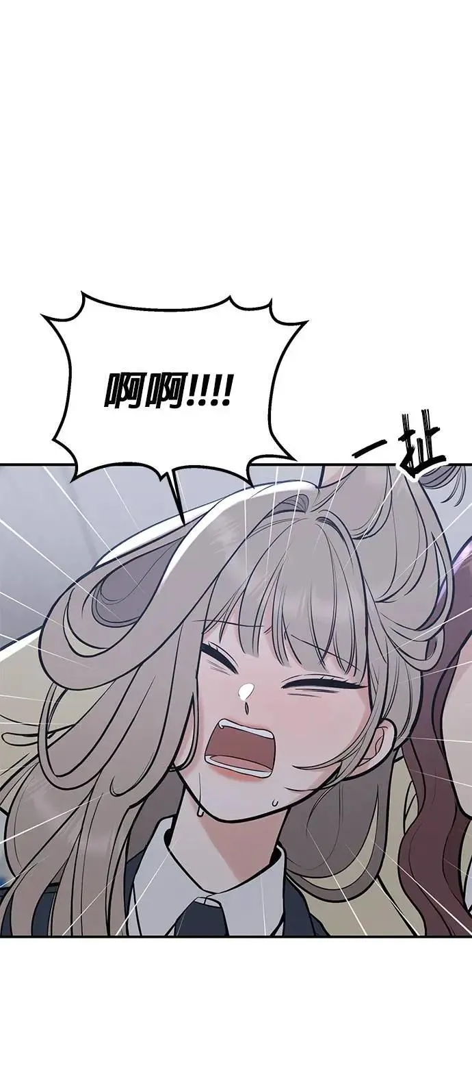 第51话. 听说你的声音会变？ 第43页
