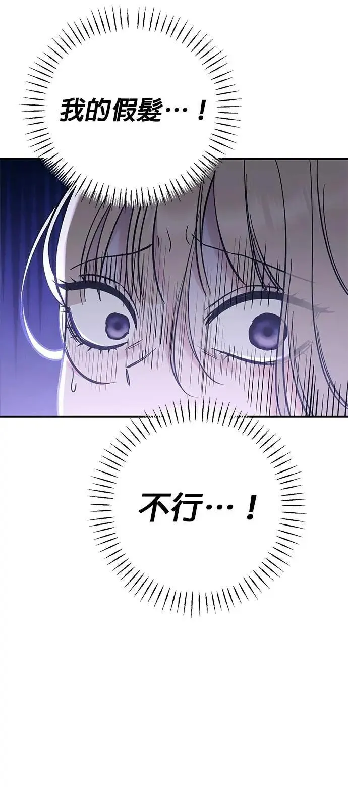 第51话. 听说你的声音会变？ 第48页